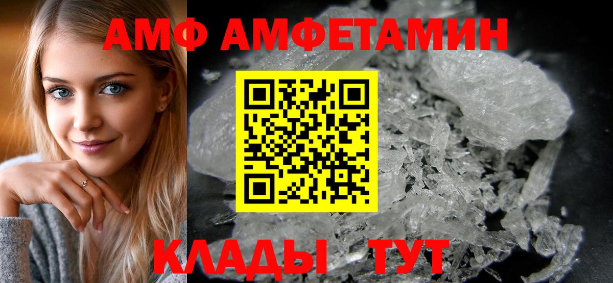 Amphetamine VHQ Чайковский