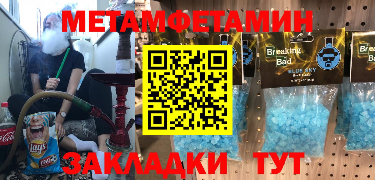 Чайковский  Амфетамин  Вход с VPN  MEGA   АМФЕТАМИН VHQ 