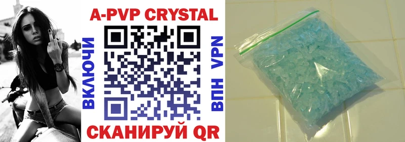 даркнет наркотические препараты  Чайковский  Альфа ПВП Crystall 