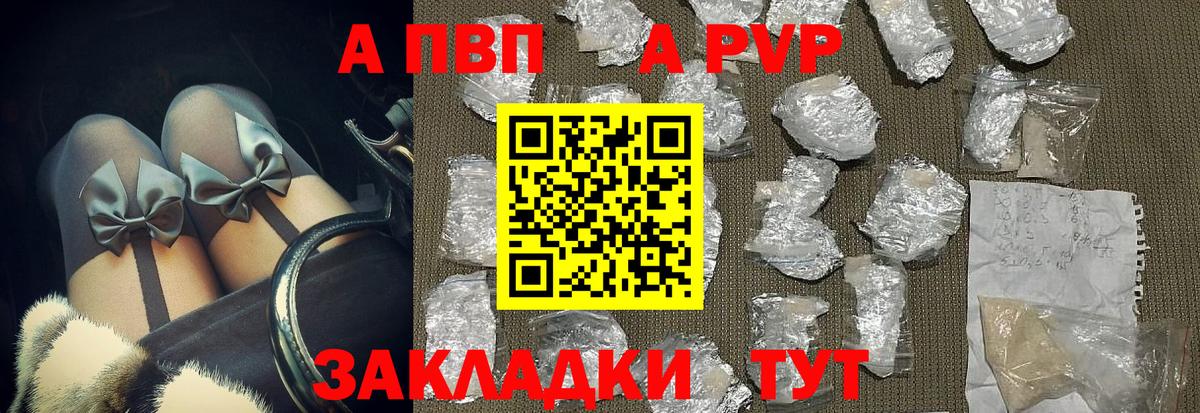 Alfa_PVP кристаллы Чайковский
