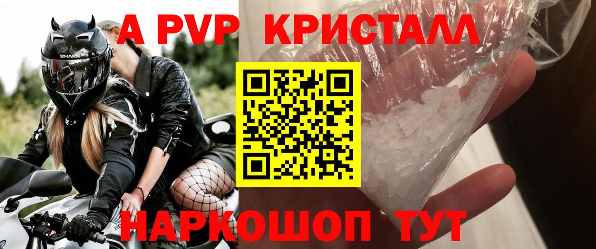 A-PVP VHQ  APVP крисы CK  Чайковский  А ПВП  Вход с VPN 