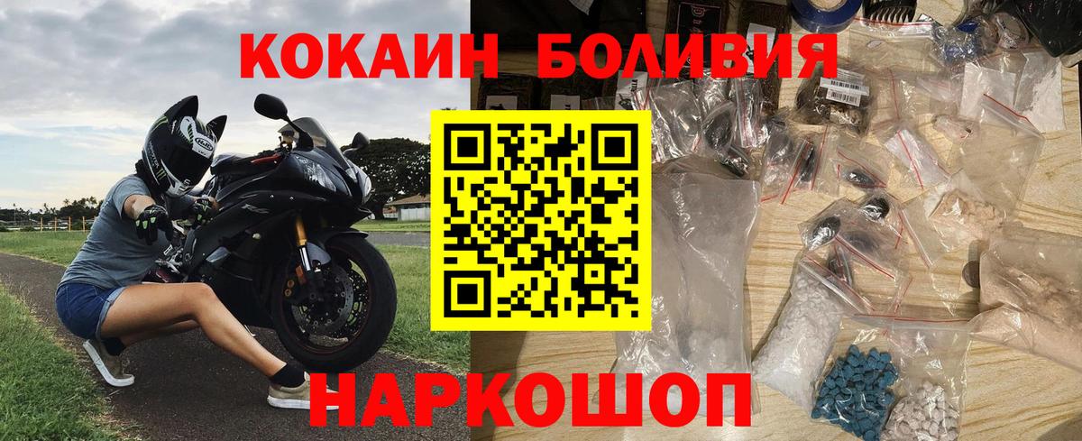 Кокаин 97%  КОКАИН  Кокаин Перу  Чайковский 