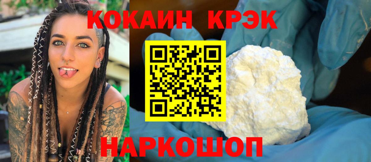 COCAIN FishScale  COCAIN  Чайковский  COCAIN Эквадор  Вход с VPN 