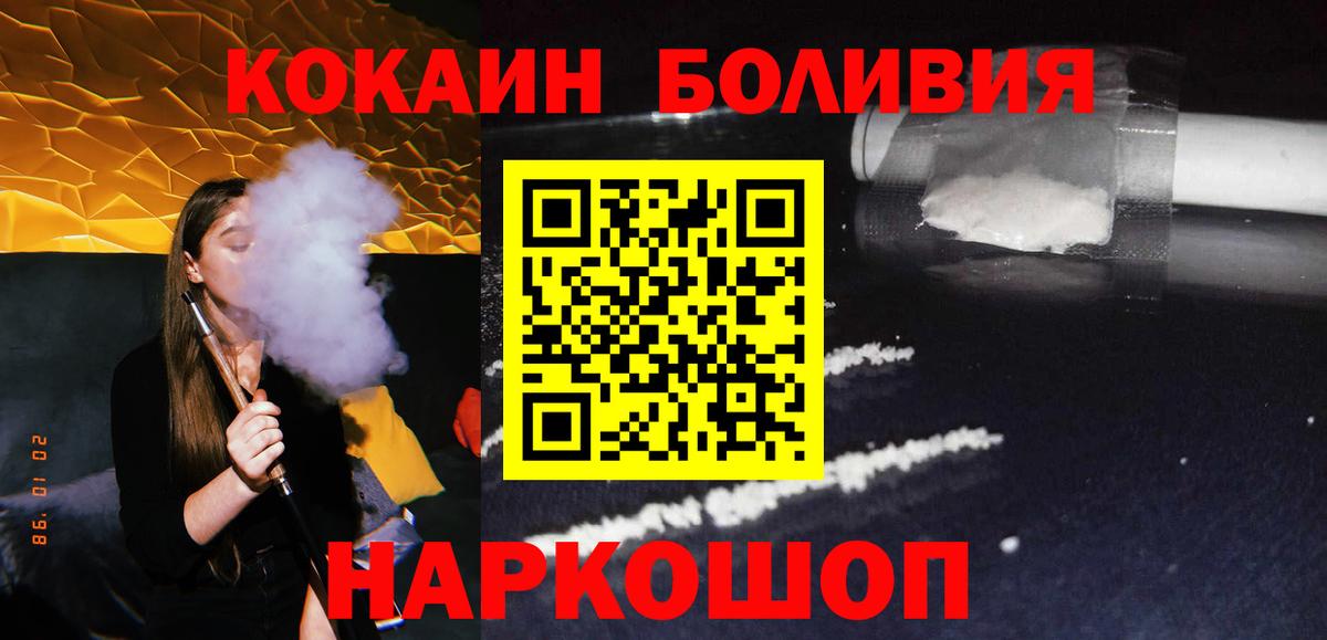 Cocaine Fish Scale Чайковский