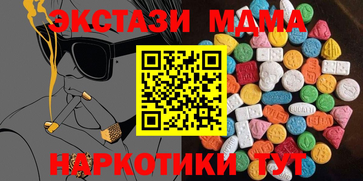 Ecstasy Дубай  Экстази круглые  Экстази  Вход с VPN  Чайковский 