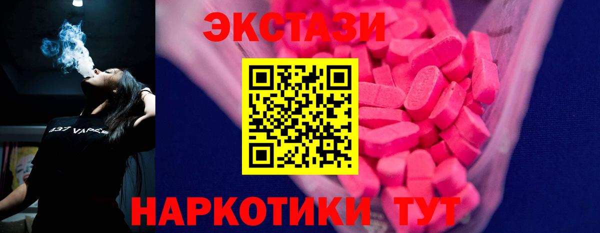 Экстази  Экстази таблы  Чайковский  Ecstasy XTC 