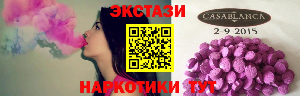 Экстази 250 мг Чайковский