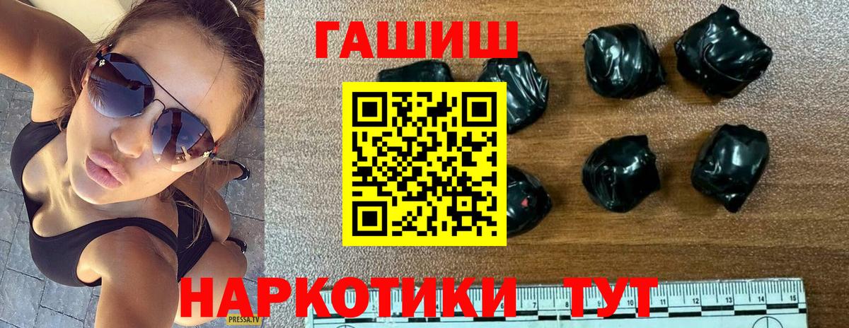 ГАШ хэш  ГАШИШ Premium  Чайковский 