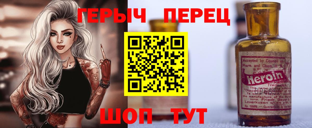 ГЕРОИН хмурый  Чайковский 