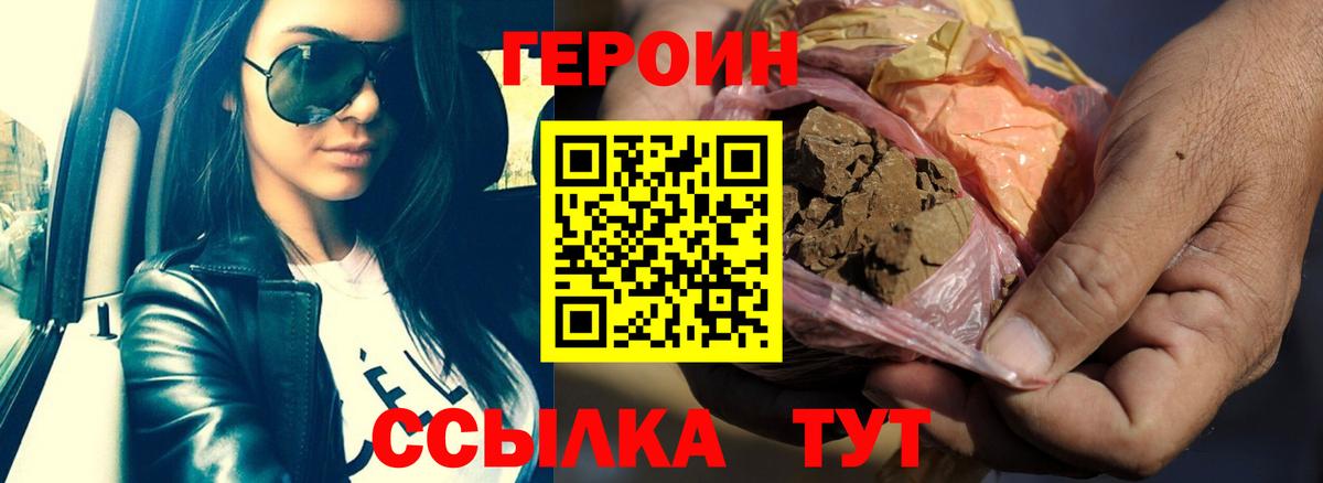 Чайковский  Героин хмурый  Вход с VPN 