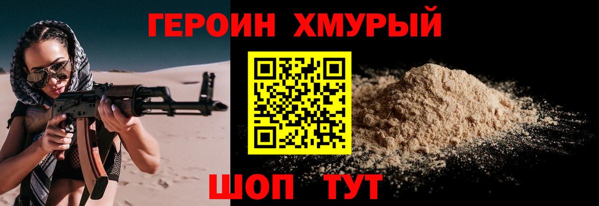 Героин Афган Чайковский