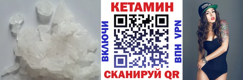 КЕТАМИН ketamine  наркошоп  Чайковский 