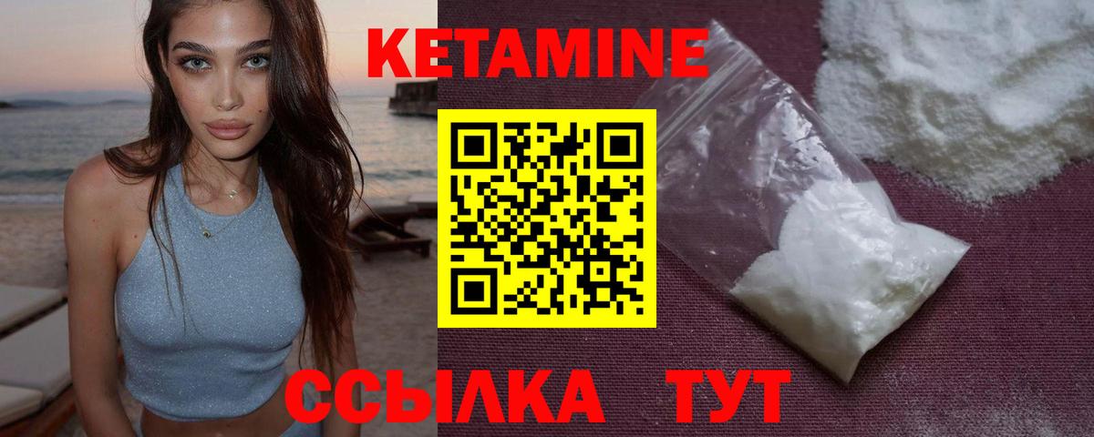 КЕТАМИН VHQ  Чайковский  КЕТАМИН ketamine 