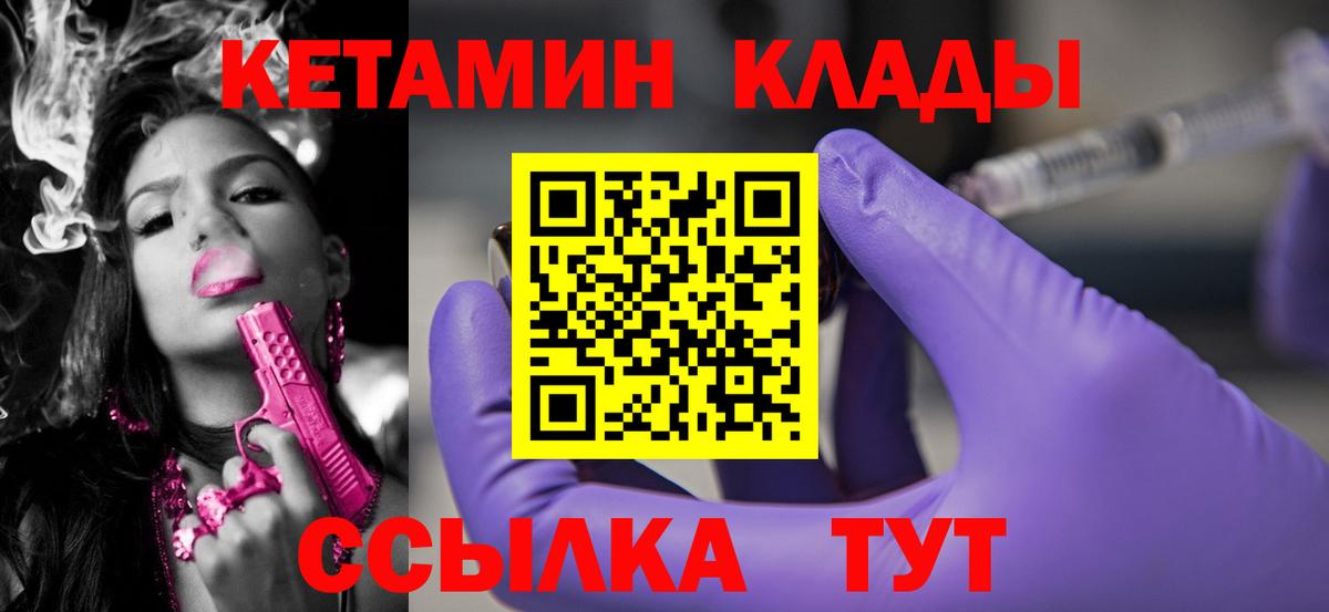 Кетамин ketamine  КЕТАМИН ketamine  мега сайт  Вход с VPN  Чайковский 