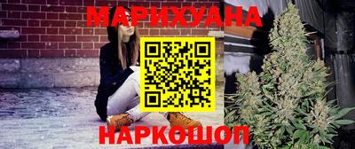 каннабис Балашиха