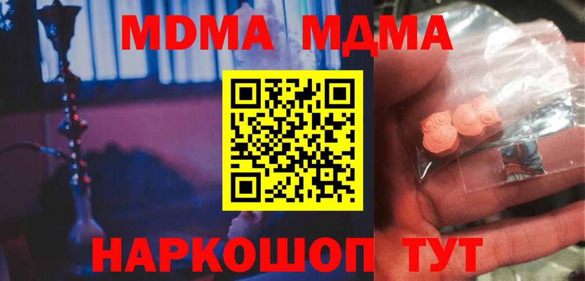 МДМА молли Чайковский