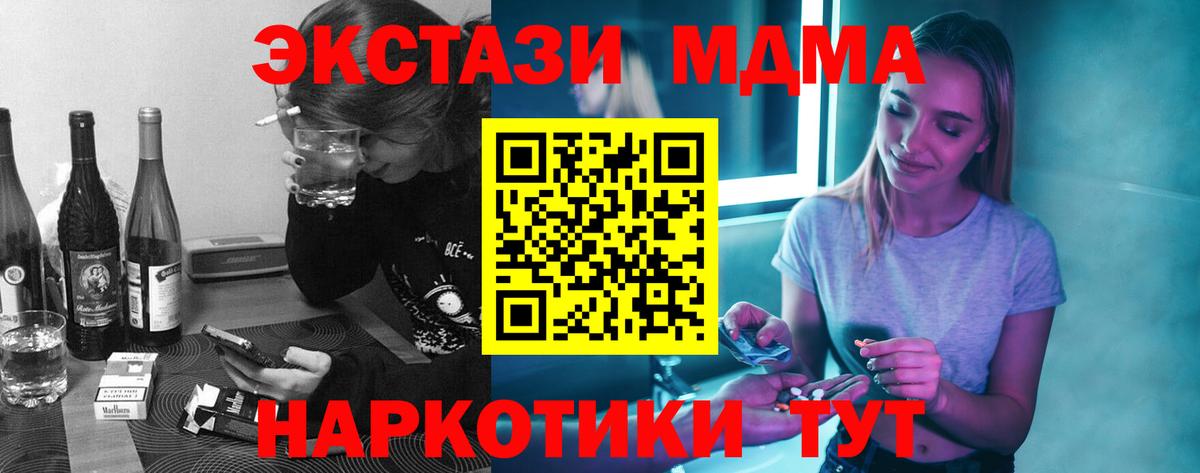 MDMA crystal Чайковский