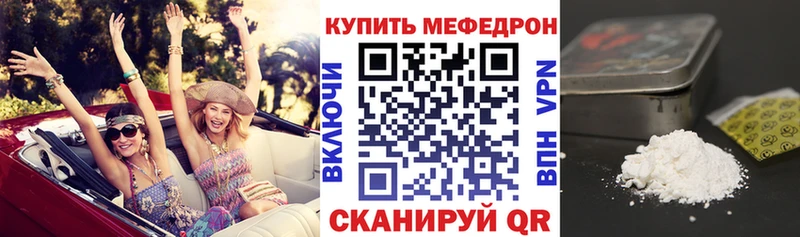 МЯУ-МЯУ кристаллы  Чайковский 