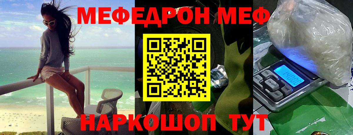 Меф кристаллы  Вход с VPN  где купить наркоту  Чайковский  МЕФ мука 
