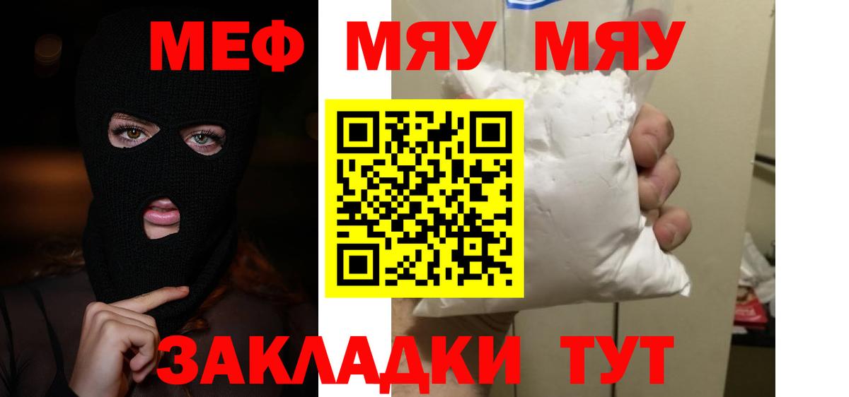 Меф VHQ  ОМГ ОМГ ссылка  купить   Меф  Чайковский  Меф 