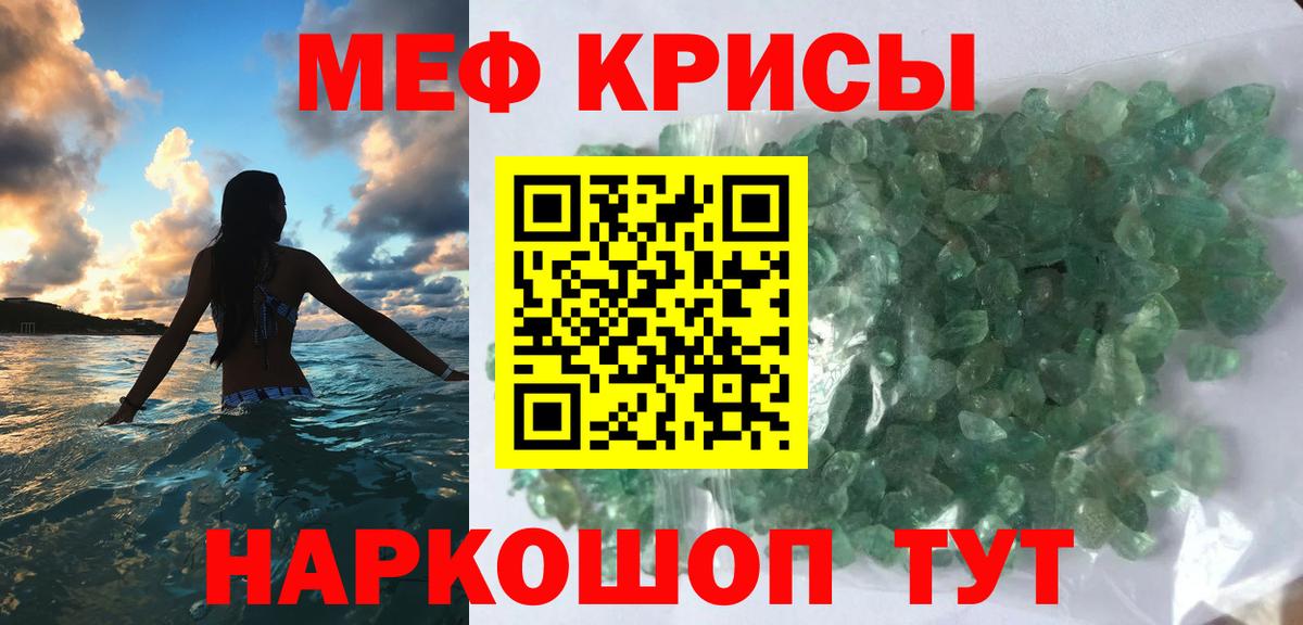 Меф кристаллы Чайковский