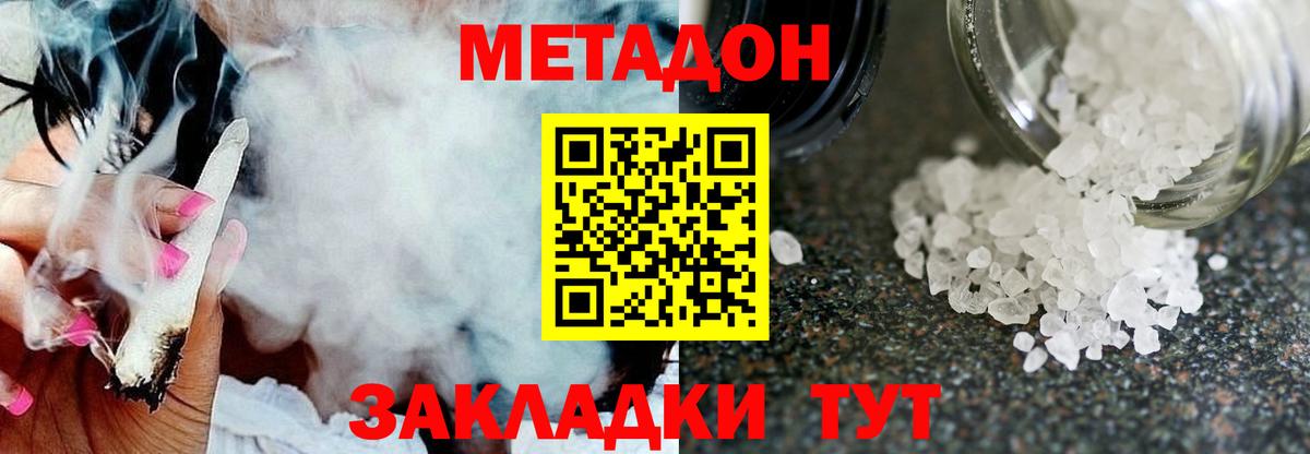 Чайковский  Метадон белоснежный  МЕТАДОН мёд  Вход с VPN 