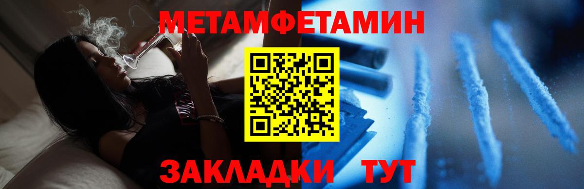 МЕТАМФЕТАМИН витя Чайковский