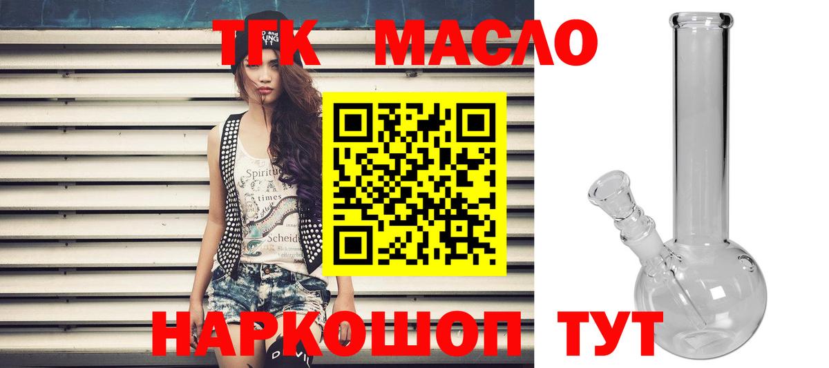 Дистиллят ТГК Wax Чайковский