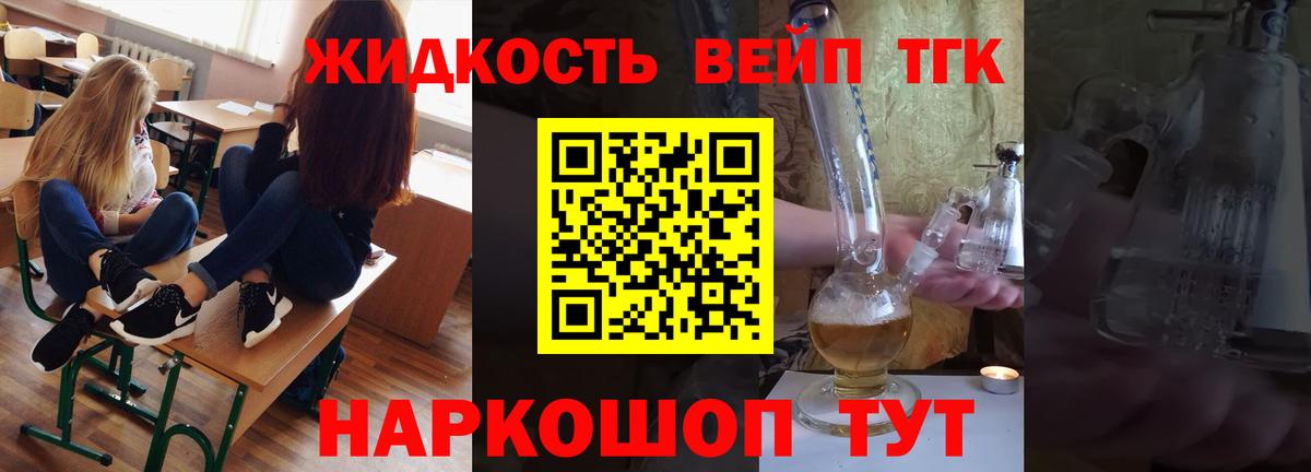 Дистиллят ТГК гашишное масло  Чайковский 