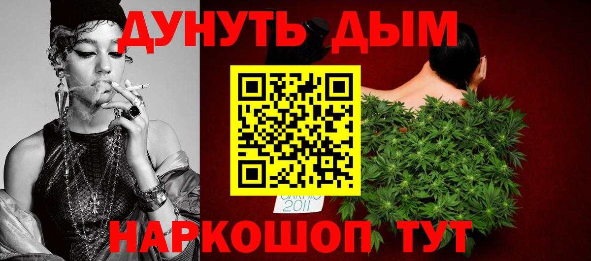 МАРИХУАНА SATIVA & INDICA Чайковский